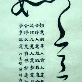 Painting titled "如意 如意歌" by Minglong Chen, Original Artwork