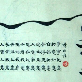 Malarstwo zatytułowany „如意 如意歌” autorstwa Minglong Chen, Oryginalna praca