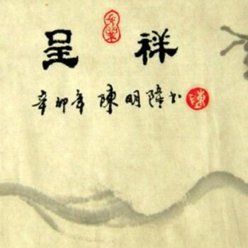 Pittura intitolato "龙凤呈祥" da Minglong Chen, Opera d'arte originale
