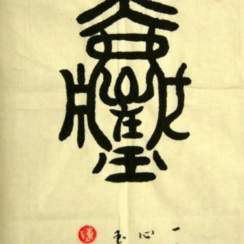 Pittura intitolato "一片冰心在玉壶" da Minglong Chen, Opera d'arte originale