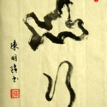 Pintura intitulada "山行" por Minglong Chen, Obras de arte originais