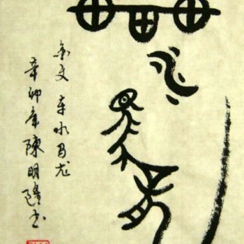 Pintura titulada "车水马龙" por Minglong Chen, Obra de arte original