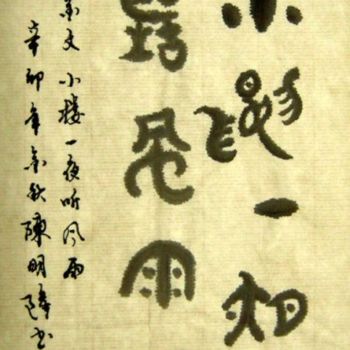 Malerei mit dem Titel "小楼一夜听风雨" von Minglong Chen, Original-Kunstwerk