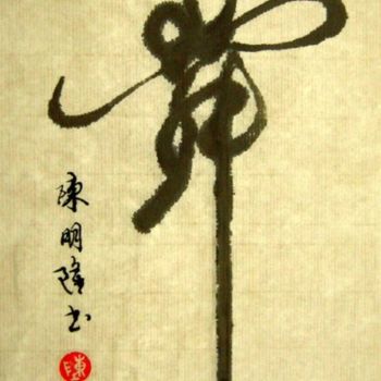 Painting titled "双人舞" by Minglong Chen, Original Artwork