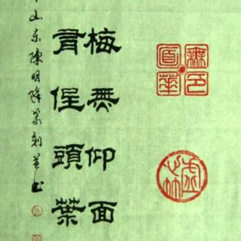 Pittura intitolato "傲骨梅无仰面花 虚心竹有低头叶 0.5…" da Minglong Chen, Opera d'arte originale