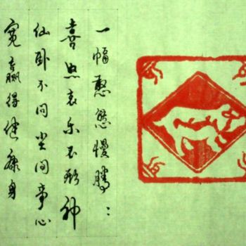「3429.jpg」というタイトルの絵画 Minglong Chenによって, オリジナルのアートワーク