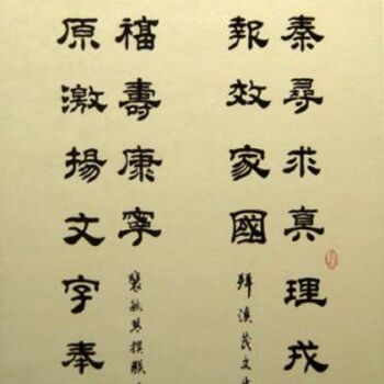 Malerei mit dem Titel "为詹茂文先生撰联" von Minglong Chen, Original-Kunstwerk