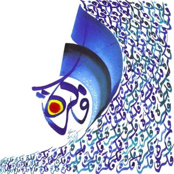 Painting titled "L'idee.jpg" by Brahim Karim, Original Artwork, Arabic Calligraphy