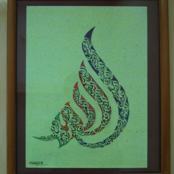 Malerei mit dem Titel "ALLAH" von Khadejah, Original-Kunstwerk, Tinte
