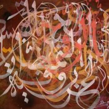 Ζωγραφική με τίτλο "DSC01053_copy.jpg" από Khalid Bayi, Αυθεντικά έργα τέχνης