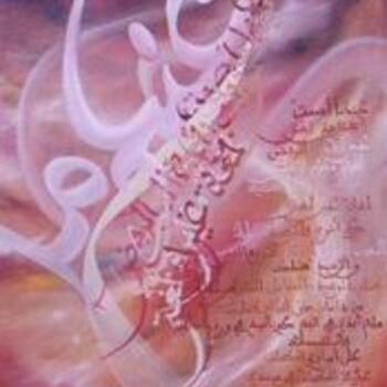 Peinture intitulée "KHALID_NOUR_2.jpg" par Khalid Bayi, Œuvre d'art originale