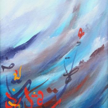 Painting titled "SANS TITRE" by Khalid Bayi, Original Artwork