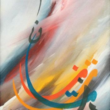 Peinture intitulée "sans titre" par Khalid Bayi, Œuvre d'art originale