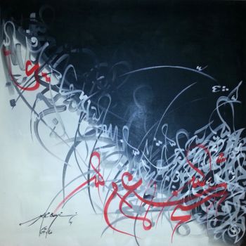Malerei mit dem Titel "1m-x-1m-2.jpg" von Khalid Bayi, Original-Kunstwerk
