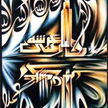 Peinture intitulée "Mosquée" par Khatib Najat, Œuvre d'art originale