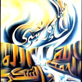 Painting titled "terre 2" by Khatib Najat, Original Artwork
