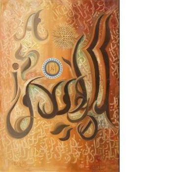Peinture intitulée "Sida." par Saliha Khelifi, Œuvre d'art originale