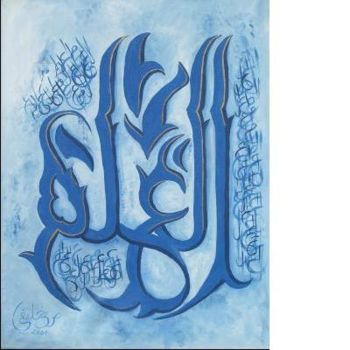 Pintura intitulada "Le savoir." por Saliha Khelifi, Obras de arte originais