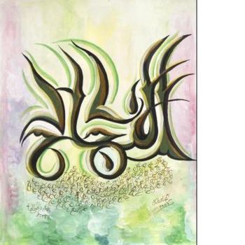 绘画 标题为“la réussite” 由Saliha Khelifi, 原创艺术品