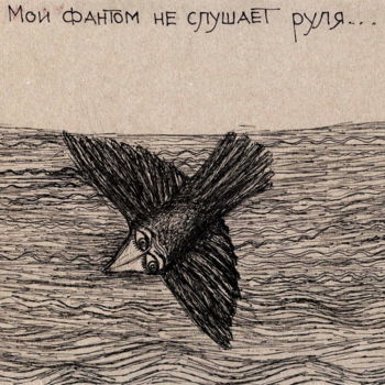 Drawing titled "Долетая до середины" by Kiddy, Original Artwork, Ballpoint pen