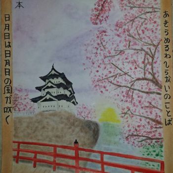 Drawing titled "Dojo japonais, déco…" by Delphine Kinoxe, Original Artwork, Pastel