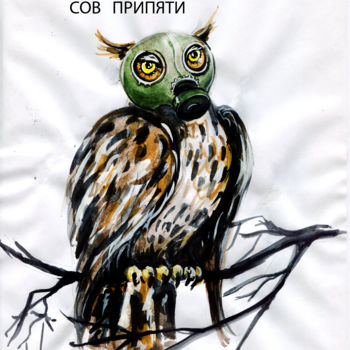Painting titled "Сов Припяти" by Kella, Original Artwork, Watercolor