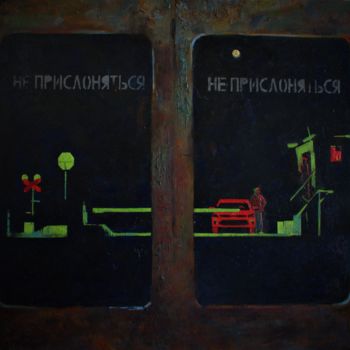 Schilderij getiteld ""Не прислоняться"" door Anastasia Grin, Origineel Kunstwerk, Olie Gemonteerd op Frame voor houten branc…