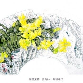 Pintura titulada "丽日黄花  扇面  刘怡涛作" por Yi Tao Yitao Liu Liu Hua Lang Gallery, Obra de arte original
