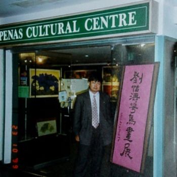 제목이 "1999 Penang, Malays…"인 미술작품 怡涛yitao 刘liu  画廊gallery로, 원작