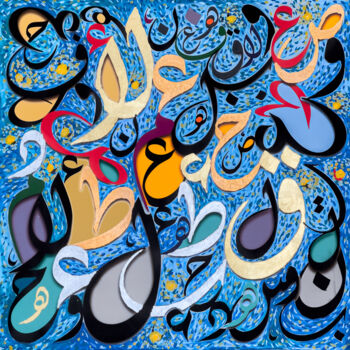 Malerei mit dem Titel "Arabic Calligraphy" von Mahfuzur Rahman, Original-Kunstwerk, Acryl