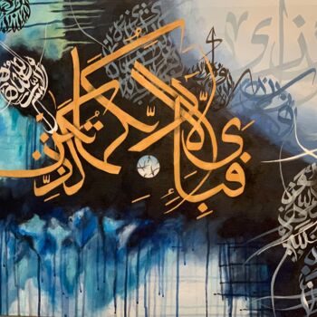 Malerei mit dem Titel "Islamic Calligraphy…" von Mahrukh Iftikhar, Original-Kunstwerk, Acryl Auf Keilrahmen aus Holz montiert