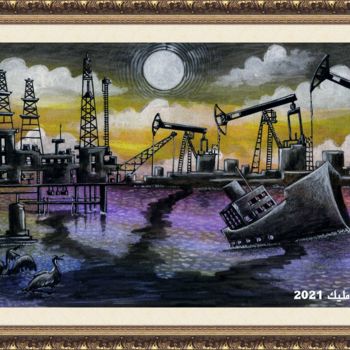 Картина под названием "Oil pollution" - Malik Bennouar, Подлинное произведение искусства, Акрил