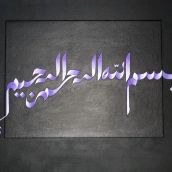 Painting titled "Calligraphie Koufiq…" by Anguis, Original Artwork, Acrylic