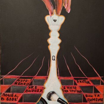Pintura intitulada "Queen's Gambit / Хо…" por Marina Petrova, Obras de arte originais, Acrílico