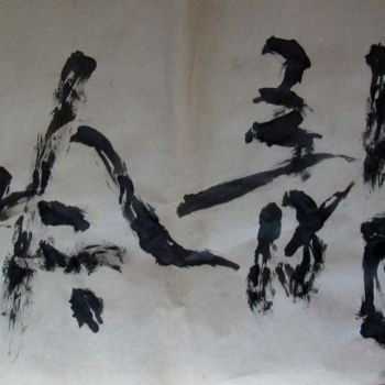 Ζωγραφική με τίτλο "the dragon singing" από Mike Lee, Αυθεντικά έργα τέχνης