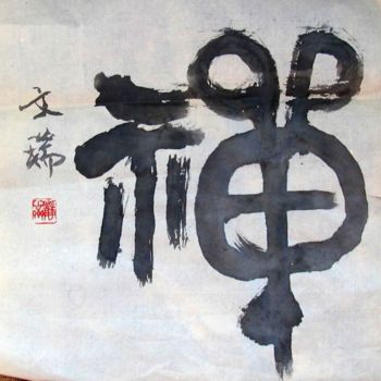 Painting titled "Zen" by Mike Lee, Original Artwork