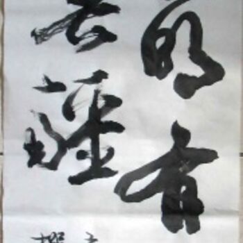 Schilderij getiteld "Tao for human being…" door Mike Lee, Origineel Kunstwerk