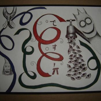 Рисунок под названием "Expressions" - Mikel Nation, Подлинное произведение искусства