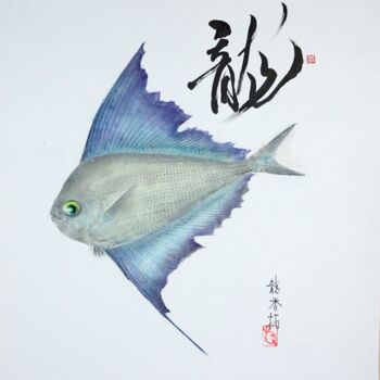 Printmaking titled "prickly-fanfish-pri…" by Mineo Yamamoto, Original Artwork, Other