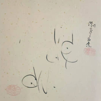 绘画 标题为“Children's interest…” 由Min Zou, 原创艺术品, 墨
