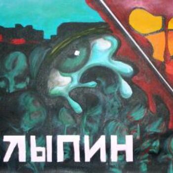 Рисунок под названием "stolypin" - Mkarahan, Подлинное произведение искусства