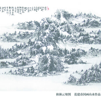 Painting titled "秋林云壑图   范建春国画山水作品" by Mo Mo Yuan Fan, Original Artwork, Ink Mounted on Wood Panel
