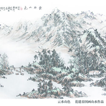 Peinture intitulée "云水山色  范建春国画山水作品" par Mo Mo Yuan Fan, Œuvre d'art originale, Encre