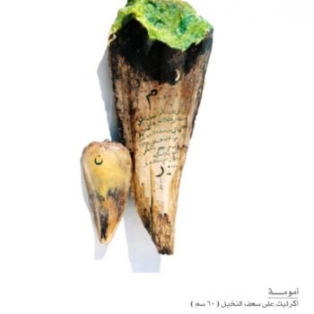 Γλυπτική με τίτλο "7.jpg" από Moayed Joda, Αυθεντικά έργα τέχνης