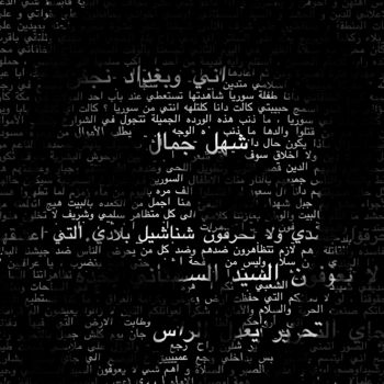 Arte digitale intitolato "The Immortal martyr" da Muntadher Saleh Mntzr Slh, Opera d'arte originale, Lavoro digitale 2D