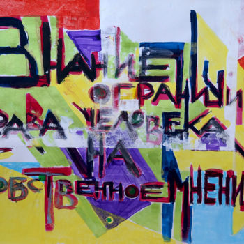 "Original Art Large…" başlıklı Tablo Dmitri Matkovsky tarafından, Orijinal sanat, Akrilik