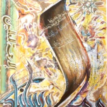 Painting titled "mahamed ()محمد صلى…" by Belmessaoud Nacir, Original Artwork, Oil