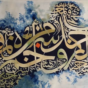 Malerei mit dem Titel "arabische Kalligrap…" von Msn Najjar, Original-Kunstwerk, Öl