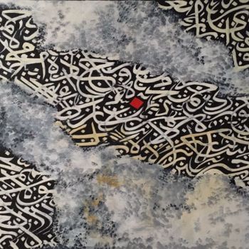 Malerei mit dem Titel "arabische Kalligrap…" von Msn Najjar, Original-Kunstwerk, Öl