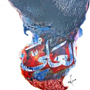 Painting titled "al Ali" by Syed, Original Artwork, Oil